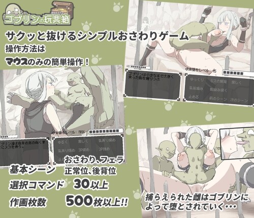 Goblins-Toybox-05655e0e345c7f41ef.jpg