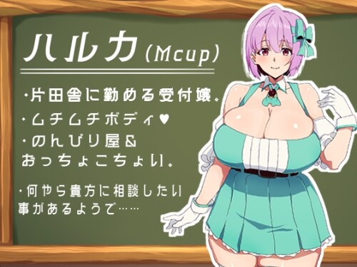 Haruka-and-the-Dungeon-of-Happiness-02c53bd1b79f77a107.jpg