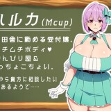 Haruka-and-the-Dungeon-of-Happiness-02c53bd1b79f77a107