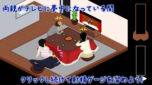 Having-Sex-with-Your-Sister-While-Hiding-under-the-Kotatsu-017bec2b75a154fc2e.jpg