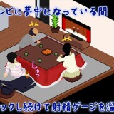 Having-Sex-with-Your-Sister-While-Hiding-under-the-Kotatsu-017bec2b75a154fc2e
