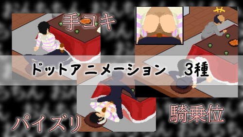 Having-Sex-with-Your-Sister-While-Hiding-under-the-Kotatsu-02bcc2c191a3459146.jpg