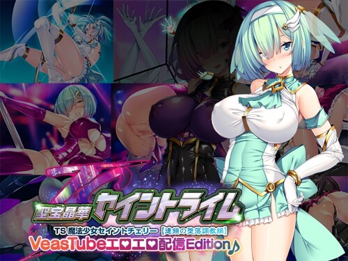 Hijiri-Houshou-Hana-Saint-Lime-VN-VeasTube-Eroero-Haishin-Edition-01eb48c7d95a253169.jpg