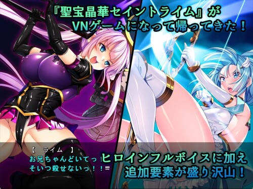 Hijiri-Houshou-Hana-Saint-Lime-VN-VeasTube-Eroero-Haishin-Edition-03c8f812386509b583.jpg