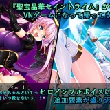 Hijiri-Houshou-Hana-Saint-Lime-VN-VeasTube-Eroero-Haishin-Edition-03c8f812386509b583