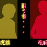 Hiradan-Student-Council-President-Idol-Tooru-Hirasaka-is-Thrown-Into-the-Dungeon-0295883bfc688680dc
