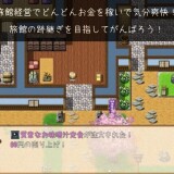 Hokori-Ayakashi-Travel-Inn-064cb9e0dfcd1542b1