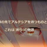 Holy-Executor-Artesia-The-Golden-Shahrivar-0566c5fa24edf36fac