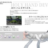 Holy-Hand-Device-The-Semen-Extraction-Automaton-05803abf8134b5e871