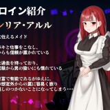 Hypnos Card - Seduce Someone Else's Maid With a Hypnosis Game 2.jpg