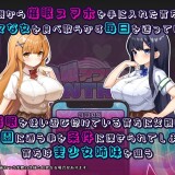 Hypnosis App NTR: Sisters Kokone and Shino Forced to Dispose of Men's Semen 03.jpg