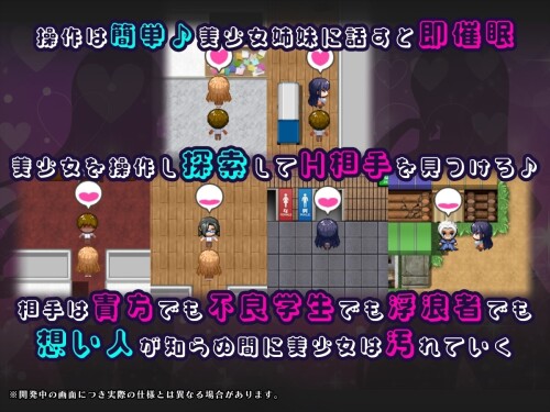 Hypnosis App NTR: Sisters Kokone and Shino Forced to Dispose of Men's Semen 04