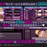 Hypnosis App NTR: Sisters Kokone and Shino Forced to Dispose of Men's Semen 06.jpg