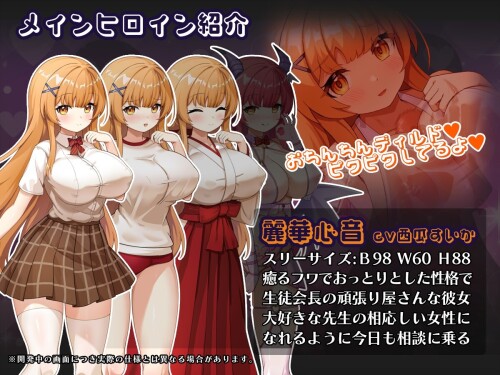 Hypnosis App NTR: Sisters Kokone and Shino Forced to Dispose of Men's Semen 09