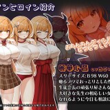 Hypnosis App NTR: Sisters Kokone and Shino Forced to Dispose of Men's Semen 09.jpg