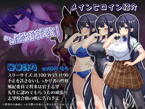 Hypnosis App NTR: Sisters Kokone and Shino Forced to Dispose of Men's Semen 10