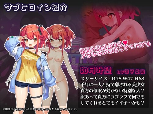 Hypnosis App NTR: Sisters Kokone and Shino Forced to Dispose of Men's Semen 11