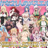 I-Got-Lost-in-an-Elf-Village-Where-Only-Females-Live-04395dc92b9009b6c0