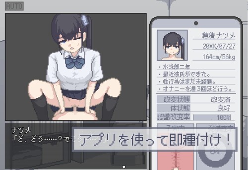 I Got an Impregnation App! 04