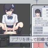 I Got an Impregnation App! 04.jpg