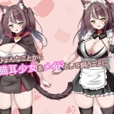 I-Started-Keeping-a-Cat-Eared-Maid-A-Lovey-Dovey-Cohabitation-Life-with-a-Cat-Eared-Maid-02f4850e1a8aeed94f