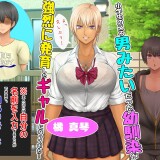 I became the dog of my childhood friend who was like a boy 3.jpg