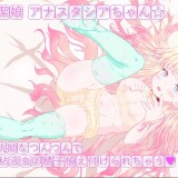 Innocent Girl Anastasia 3.jpg