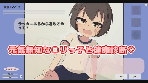 Innocent Shoujo Health Checkup 1