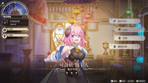 Isekai Sex Boutique 9