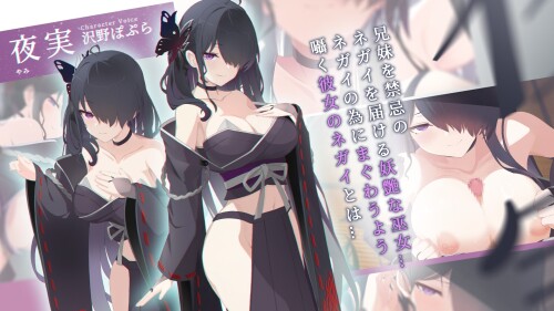 Katanegai-02ba615daebda4718f.jpg