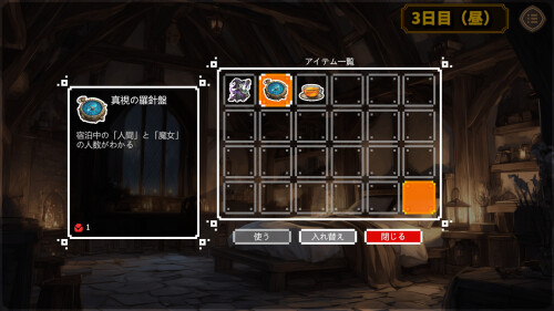Keep the Witch Out of This Inn 06