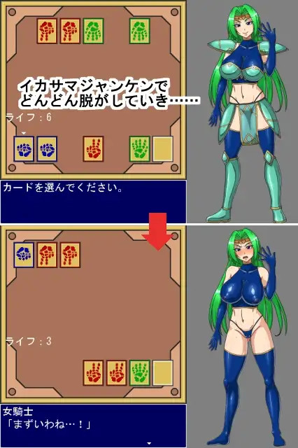 Knight-Maiden-Janken-01e33705233461e02f.jpg