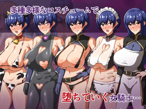 Knightess Cecily's NTR Corruption 06