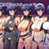 Knightess Cecily's NTR Corruption 06.jpg