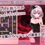 Kurvissias-Succubus-Prison-0443c1d4a84f9227a9