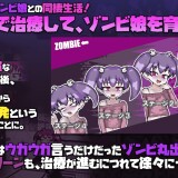 LOVING-DEAD-GIRL-04e2062754a4c21439