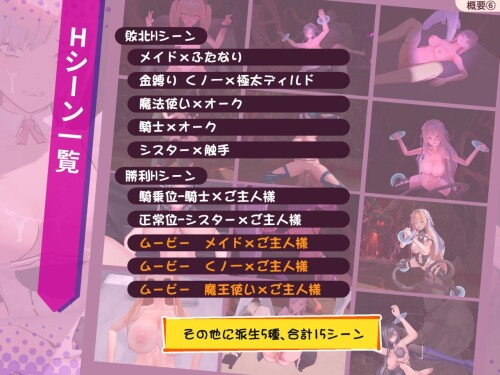 Last Stand Liberator of the Prison of Lust 6