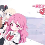 Let Me Be Lewd Just Once 01.jpg