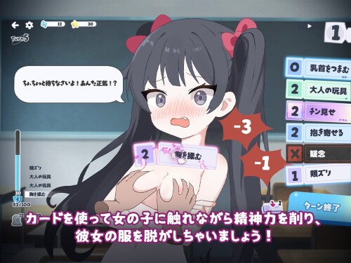 Let Me Be Lewd Just Once 04