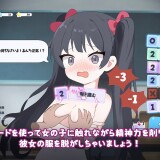 Let Me Be Lewd Just Once 04.jpg