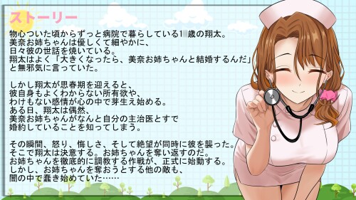 Lets-Steal-Away-My-Beloved-Nurse-Sister-040da9d40ef3e3c683.jpg
