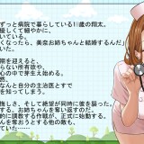 Lets-Steal-Away-My-Beloved-Nurse-Sister-040da9d40ef3e3c683