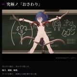 Lewd Hole Subjugation Toeha ~Exorcist Maiden 3D Interactive Simulation~ 03.jpg