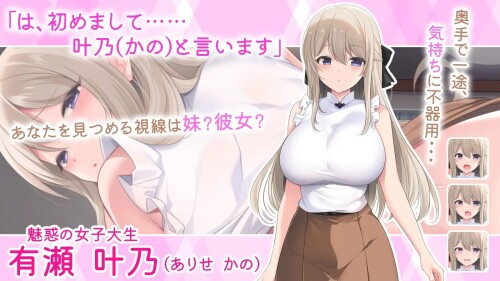 Little Sister Massage!! 03
