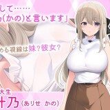 Little Sister Massage!! 03.jpg