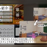 Living-Together-with-You-as-You-Strive-to-Succeed-A-Romantic-Simulator-Featuring-a-Runaway-Gal-07b1420839282698d6