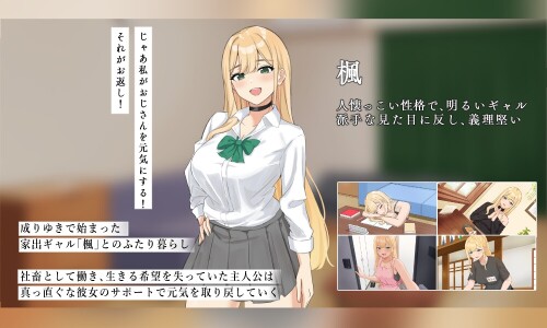 Living-Together-with-You-as-You-Strive-to-Succeed-A-Romantic-Simulator-Featuring-a-Runaway-Gal-080a2393993e2b9240.jpg