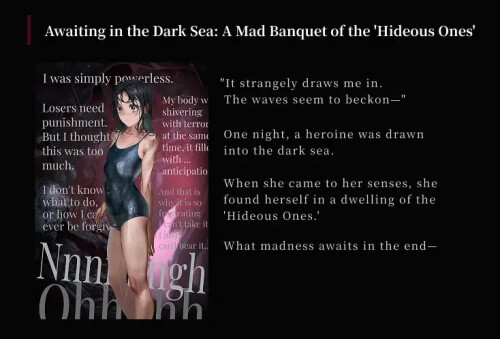 Lust-from-the-Deep-J-Monster-Erotica-Horror-Monologue-ADV-026eadc87b4af9608f.jpg