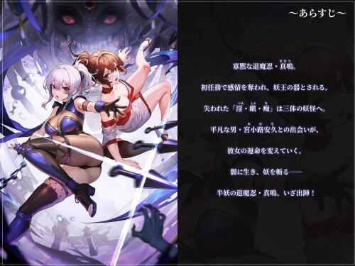 MANARI-Half-Demon-Ninja-Girl-01e3d28fa47f6ba226.jpg