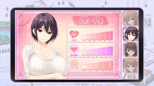 Mamagoto ~Mama to Naisho no Ecchi Shimasho~ 11